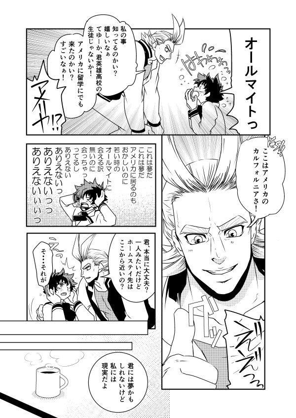 [CHIKABURO] 詰め2&3 – Boku no Hero Academia dj [JP] — 016