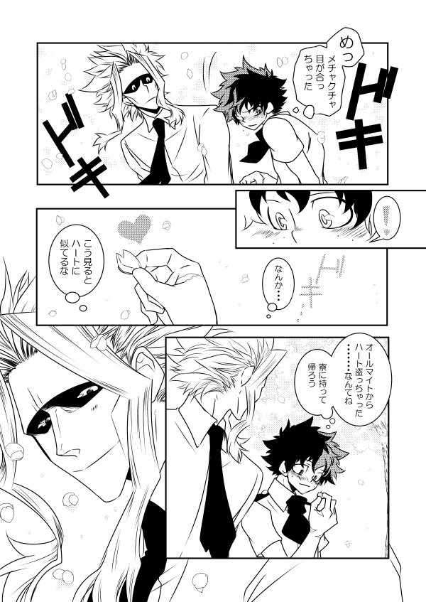 [CHIKABURO] 詰め2&3 – Boku no Hero Academia dj [JP] — 020