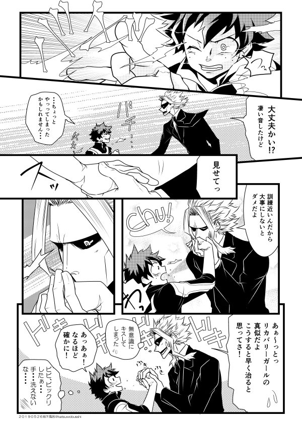 [CHIKABURO] 詰め2&3 – Boku no Hero Academia dj [JP] — 024