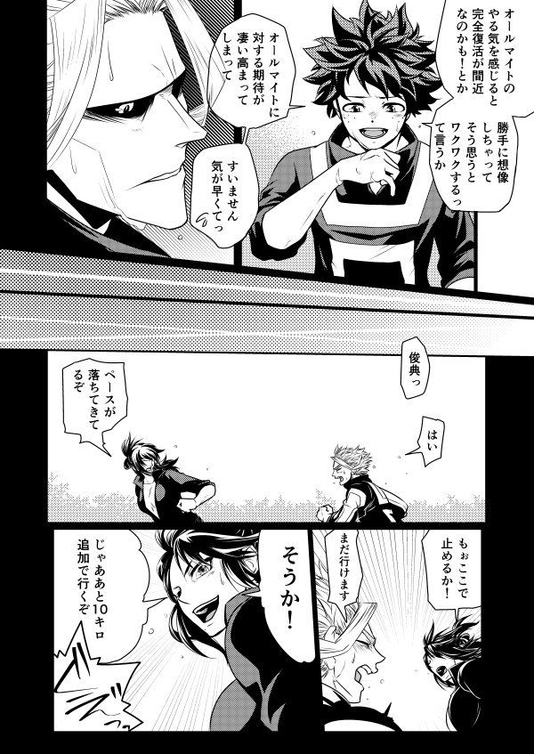 [CHIKABURO] 詰め2&3 – Boku no Hero Academia dj [JP] — 034