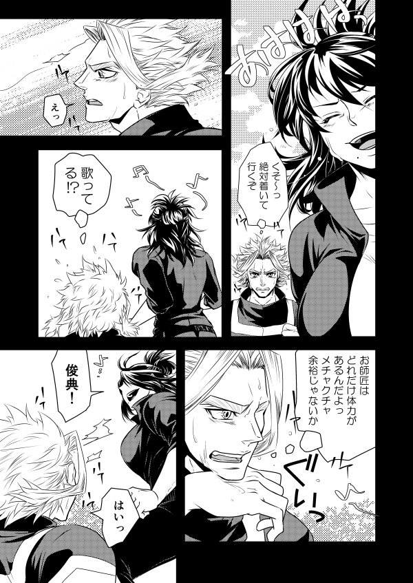 [CHIKABURO] 詰め2&3 – Boku no Hero Academia dj [JP] — 035