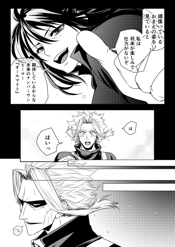 [CHIKABURO] 詰め2&3 – Boku no Hero Academia dj [JP] — 036