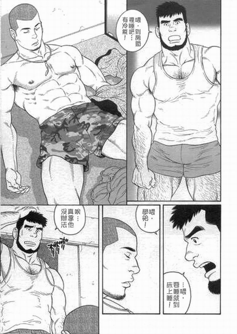 [Gengoroh Tagame] 愛你始終無法說出口 [Chinese] — 005