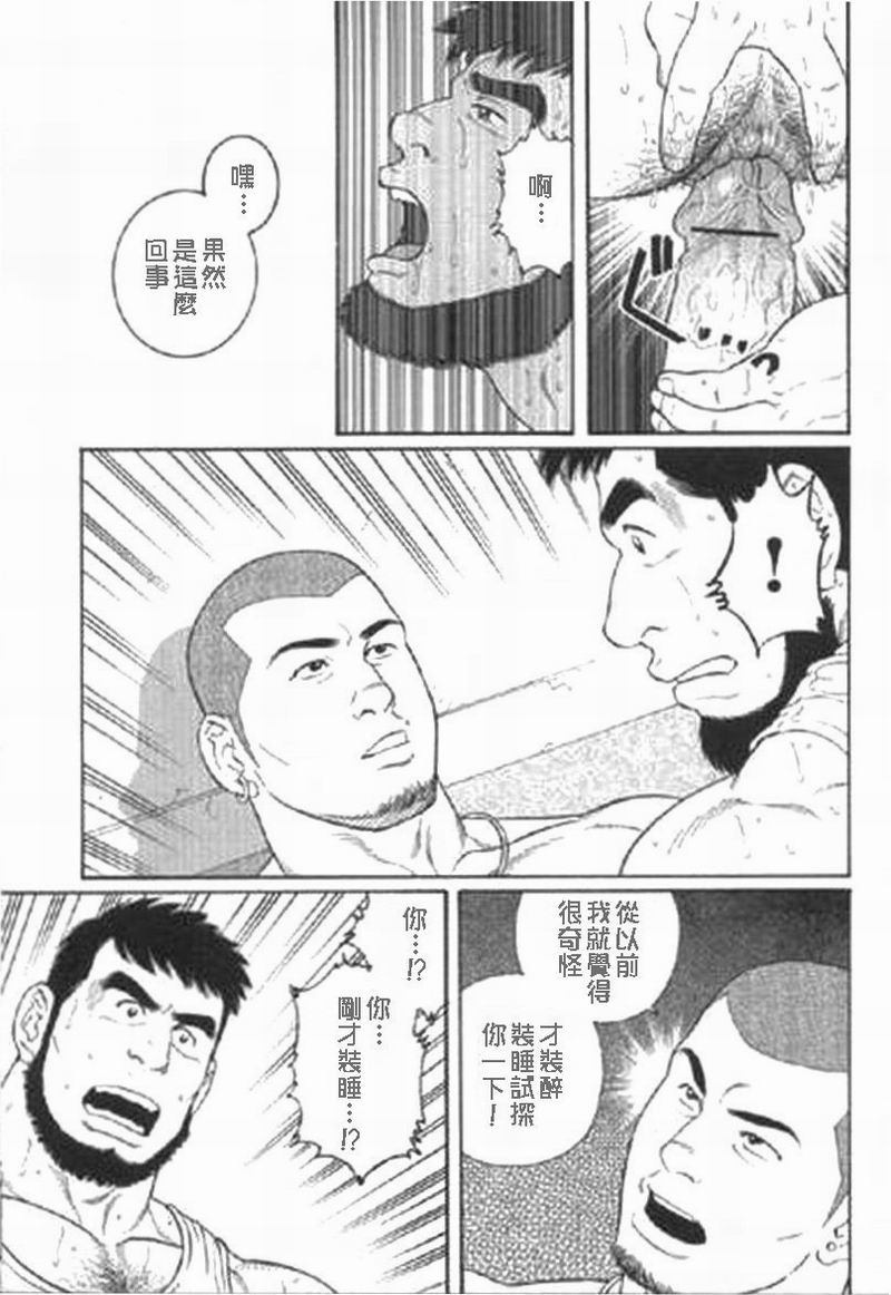 [Gengoroh Tagame] 愛你始終無法說出口 [Chinese] — 011