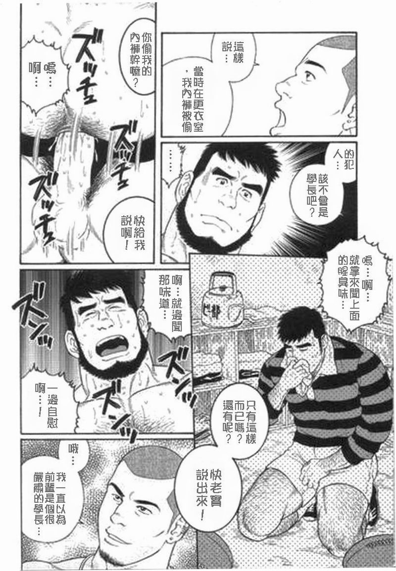 [Gengoroh Tagame] 愛你始終無法說出口 [Chinese] — 014