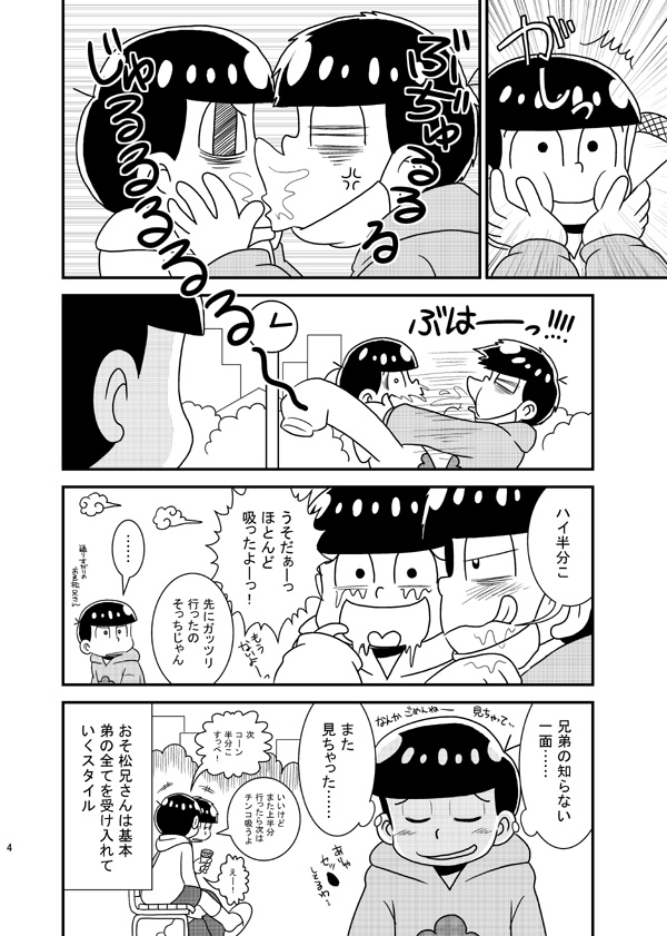 [き☆らみんご] 五男ぺろぺろ – Osomatsu-san dj [JP] — 003