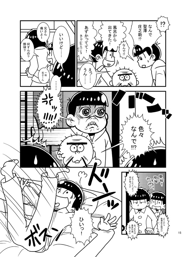 [き☆らみんご] 五男ぺろぺろ – Osomatsu-san dj [JP] — 014