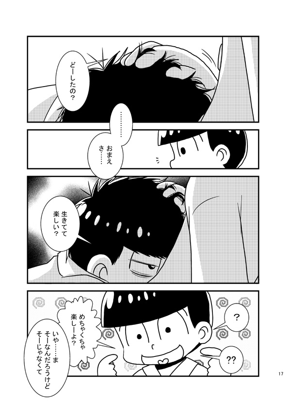 [き☆らみんご] 五男ぺろぺろ – Osomatsu-san dj [JP] — 016