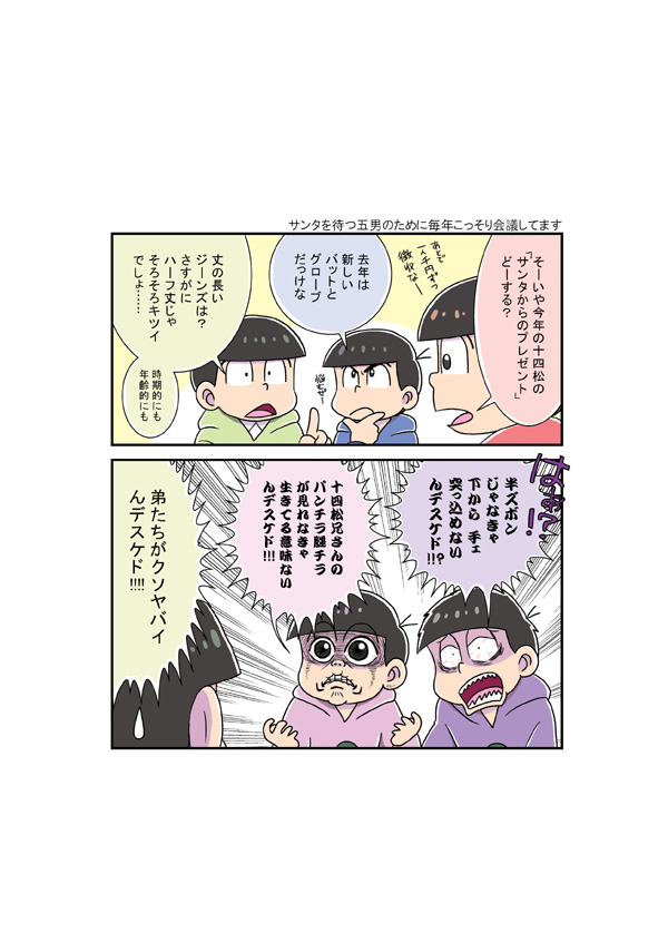 [き☆らみんご] 五男ぺろぺろ – Osomatsu-san dj [JP] — 034