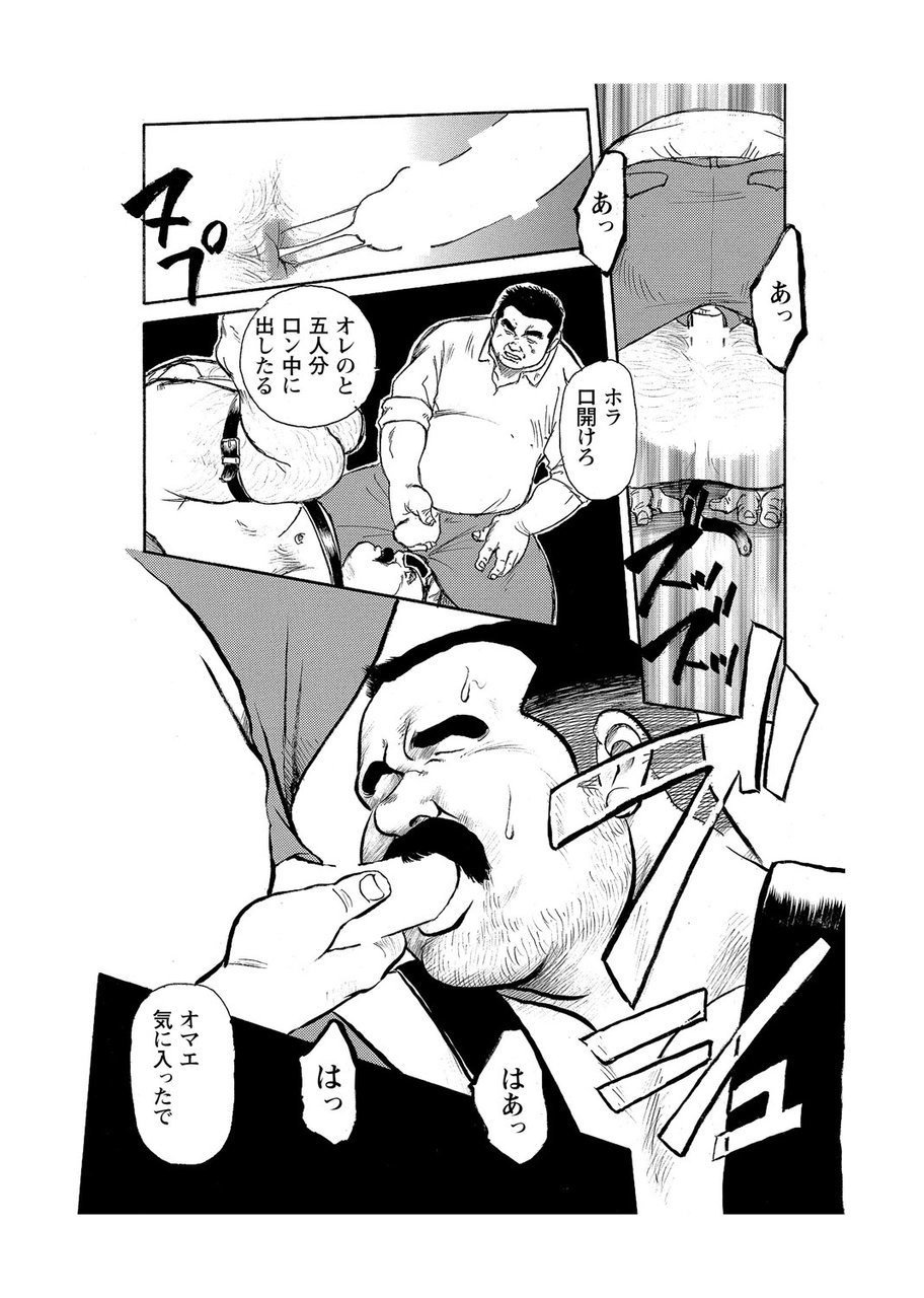 [Ebisubashi Seizou] Gekkagoku-kyou [JP] — 014