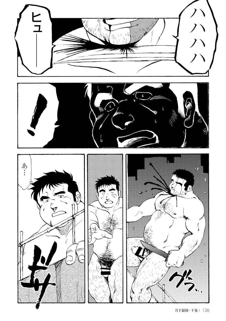 [Ebisubashi Seizou] Gekkagoku-kyou [JP] — 505