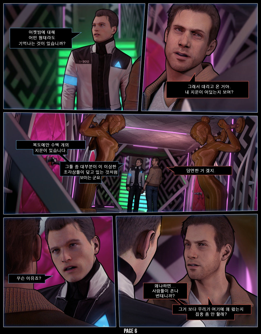 [Lito Perezitos] Reed900 (update c.2) – Detroit: Become Human dj [Kr] — 006