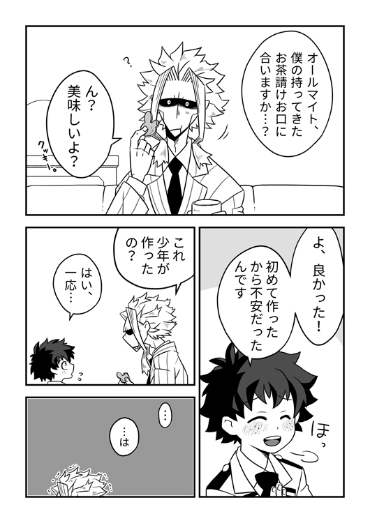 [げっしー] オル出折り本for you – Boku no Hero Academia dj [JP] — 001