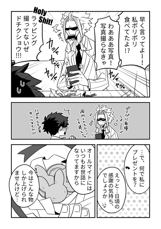 [げっしー] オル出折り本for you – Boku no Hero Academia dj [JP] — 002