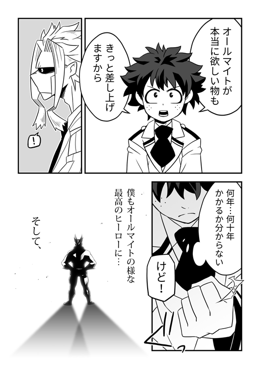[げっしー] オル出折り本for you – Boku no Hero Academia dj [JP] — 003