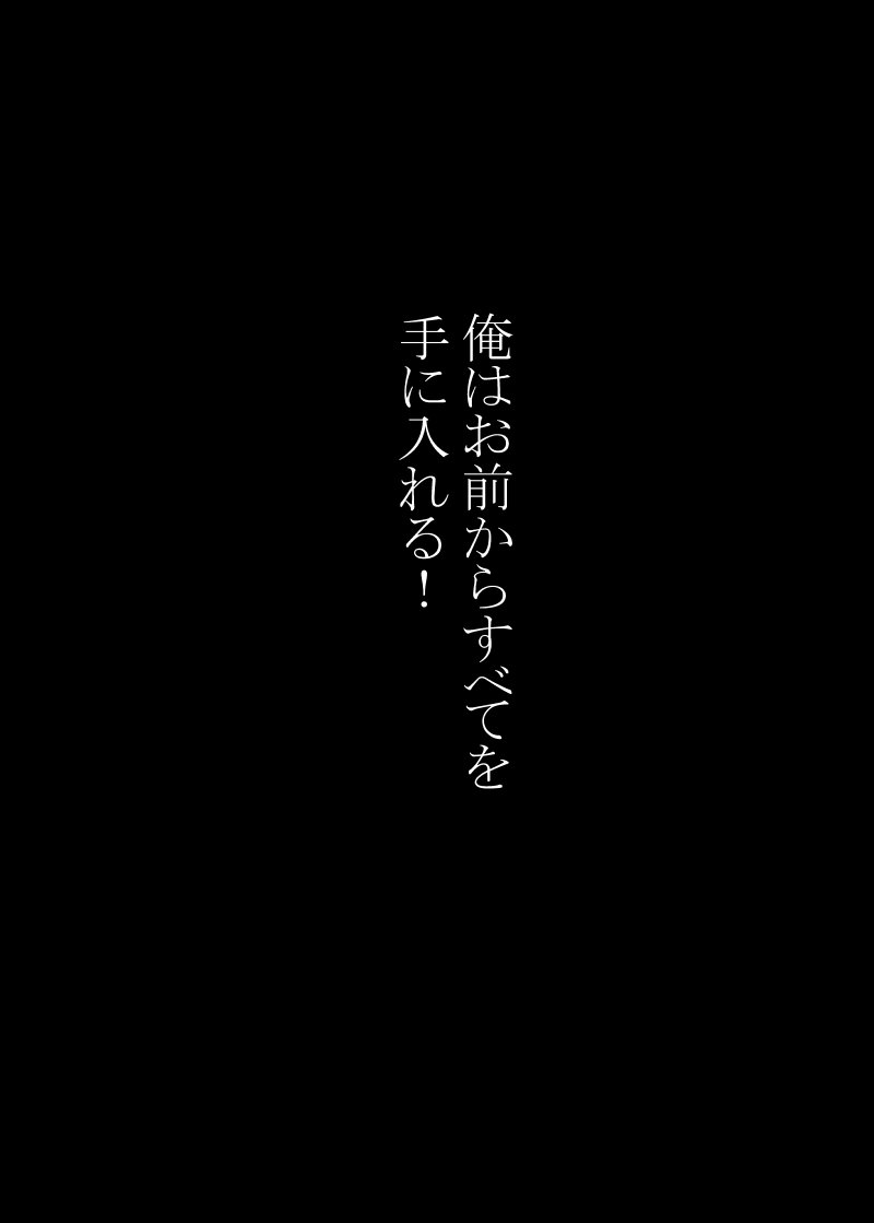 [Katoo] Fushigina kusuri o nomasa rete xxx – Jojo dj [JP] — 028