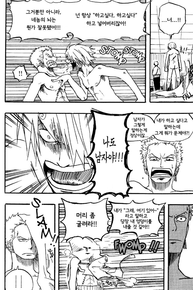 [Haga Inochi] One Piece dj ㅡ The Ecstasy Zorosan #1 [kr] — 004