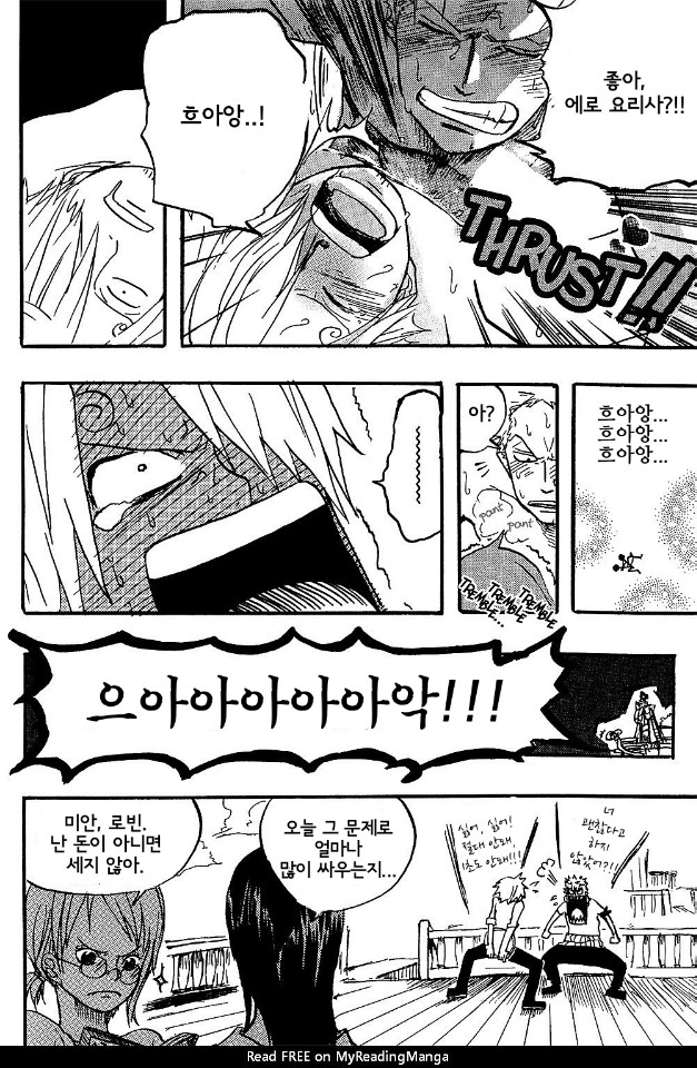 [Haga Inochi] One Piece dj ㅡ The Ecstasy Zorosan #1 [kr] — 010