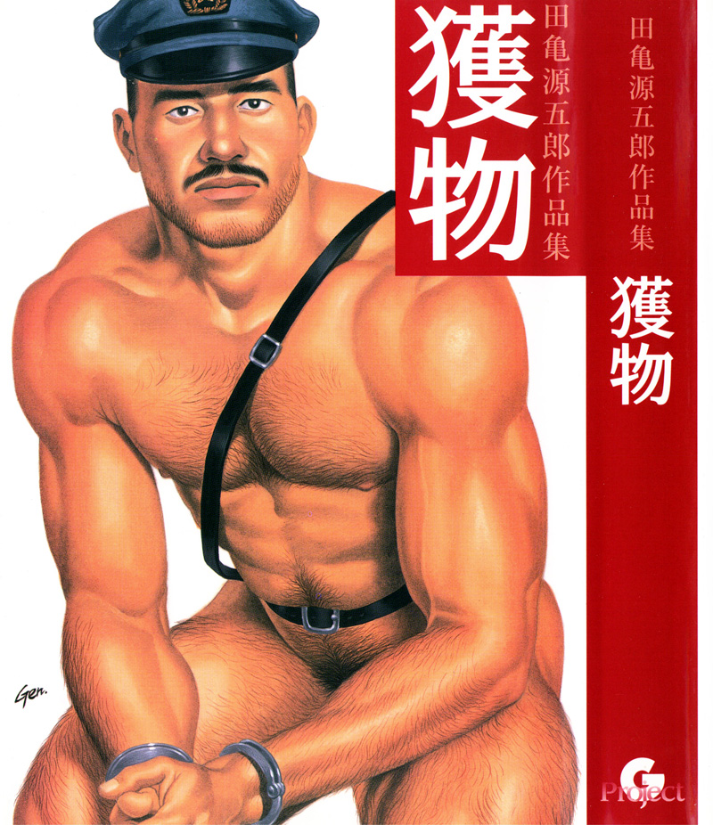 [Gengoroh Tagame] 獵物 [Chinese] — 001