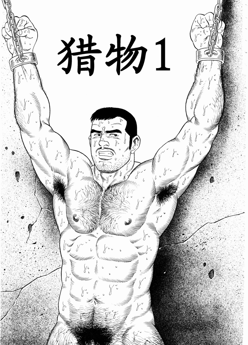 [Gengoroh Tagame] 獵物 [Chinese] — 004