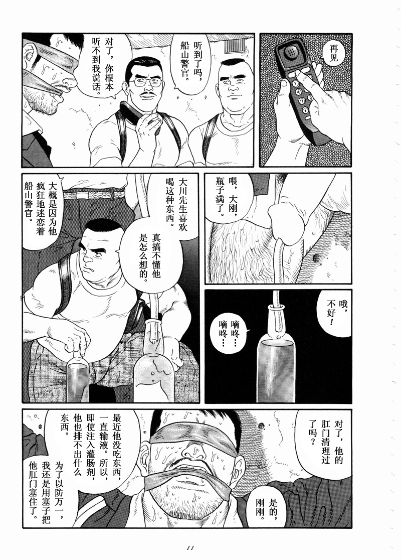 [Gengoroh Tagame] 獵物 [Chinese] — 008