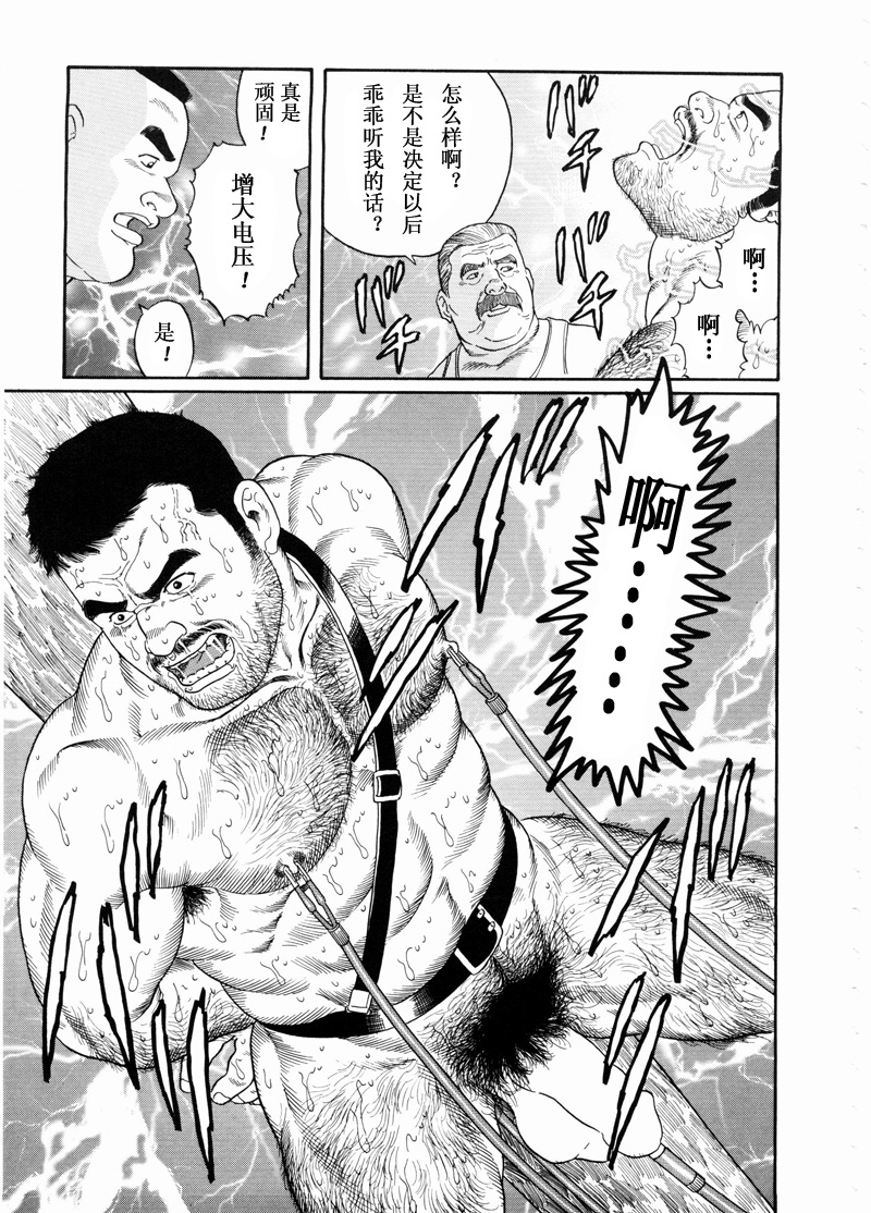 [Gengoroh Tagame] 獵物 [Chinese] — 042