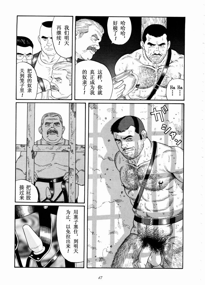 [Gengoroh Tagame] 獵物 [Chinese] — 044