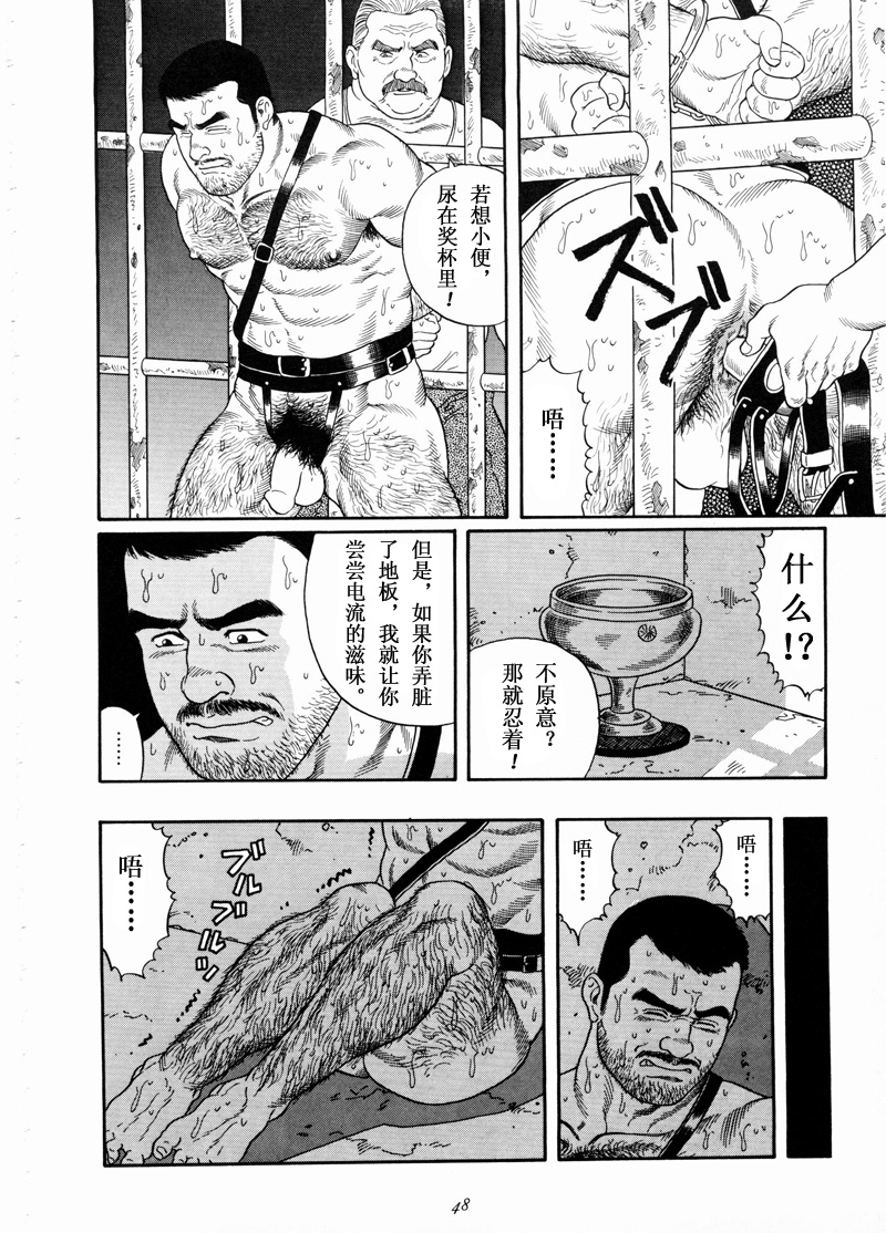 [Gengoroh Tagame] 獵物 [Chinese] — 045