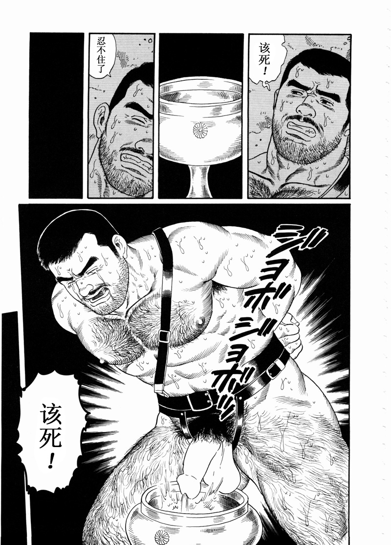 [Gengoroh Tagame] 獵物 [Chinese] — 046