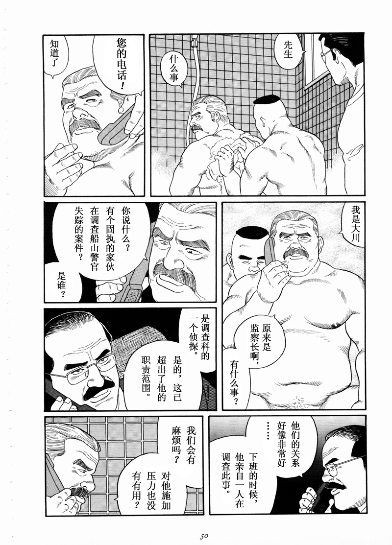 [Gengoroh Tagame] 獵物 [Chinese] — 047