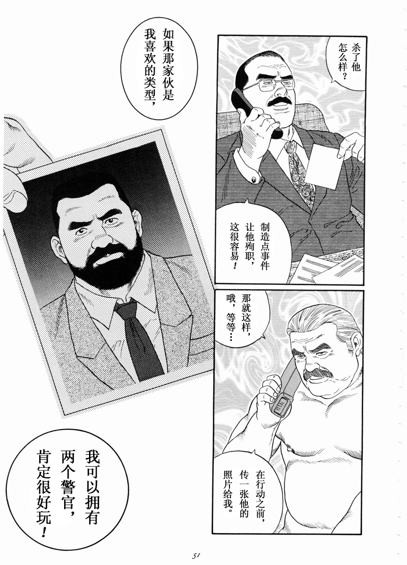 [Gengoroh Tagame] 獵物 [Chinese] — 048