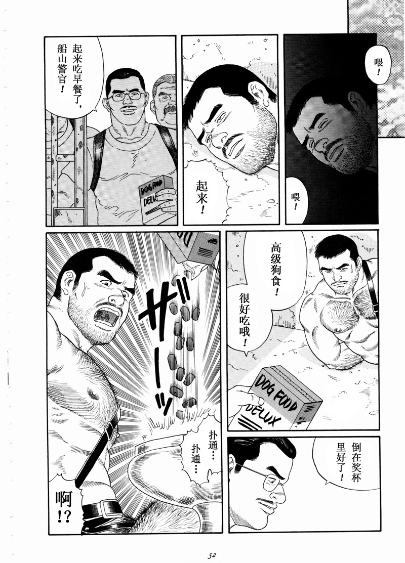 [Gengoroh Tagame] 獵物 [Chinese] — 049