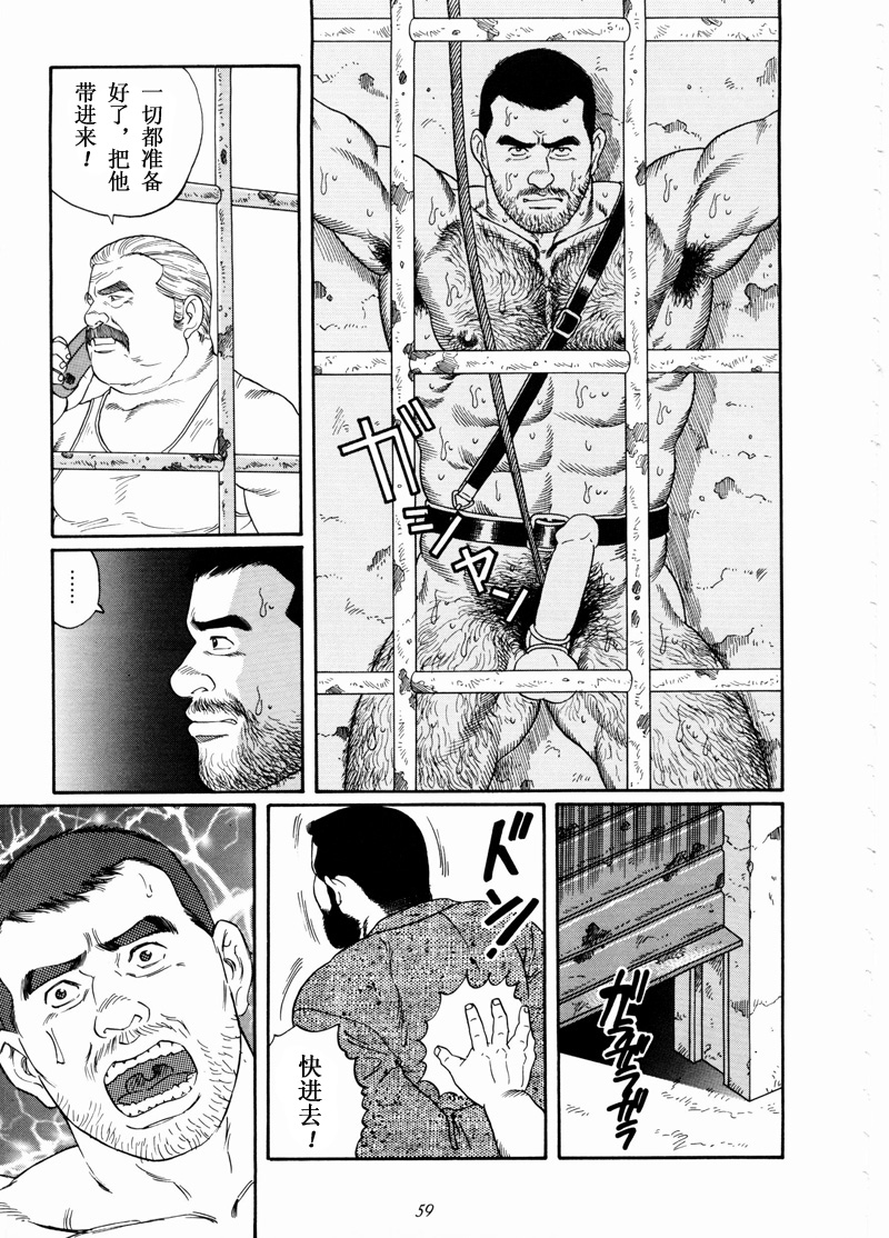[Gengoroh Tagame] 獵物 [Chinese] — 056