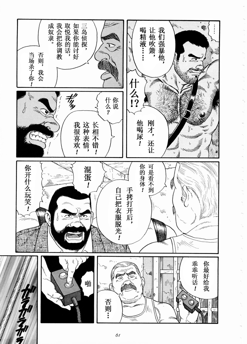 [Gengoroh Tagame] 獵物 [Chinese] — 058