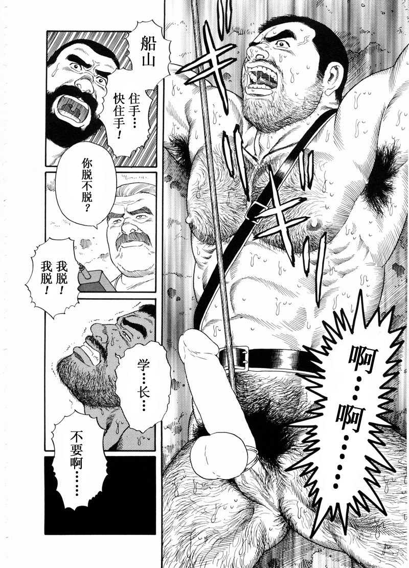 [Gengoroh Tagame] 獵物 [Chinese] — 059