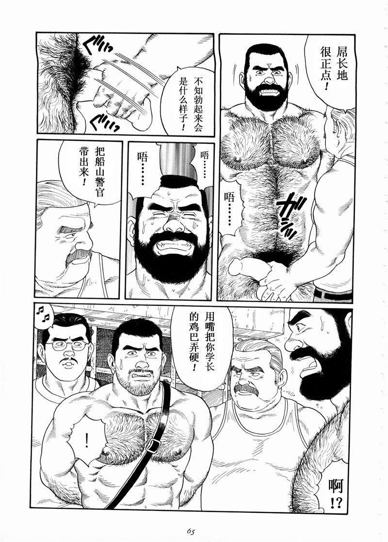 [Gengoroh Tagame] 獵物 [Chinese] — 062