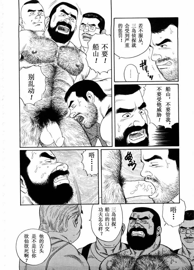 [Gengoroh Tagame] 獵物 [Chinese] — 063