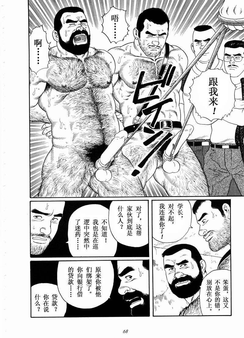 [Gengoroh Tagame] 獵物 [Chinese] — 065