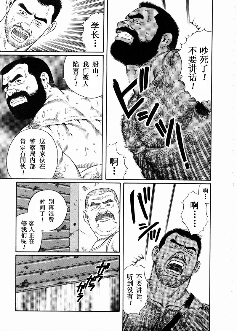 [Gengoroh Tagame] 獵物 [Chinese] — 066