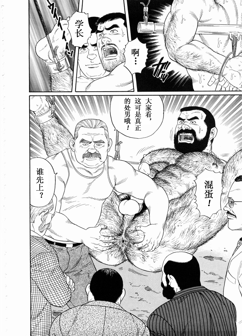 [Gengoroh Tagame] 獵物 [Chinese] — 069