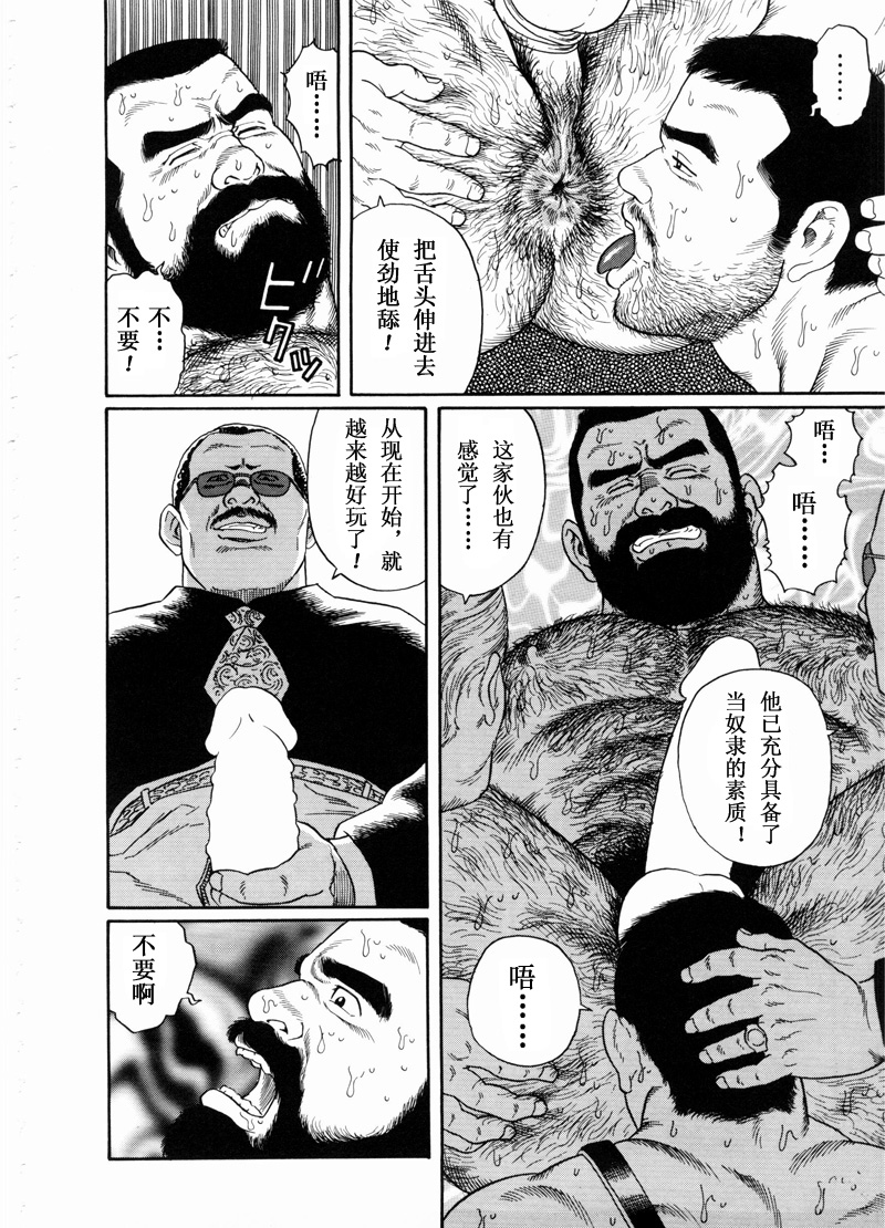 [Gengoroh Tagame] 獵物 [Chinese] — 071