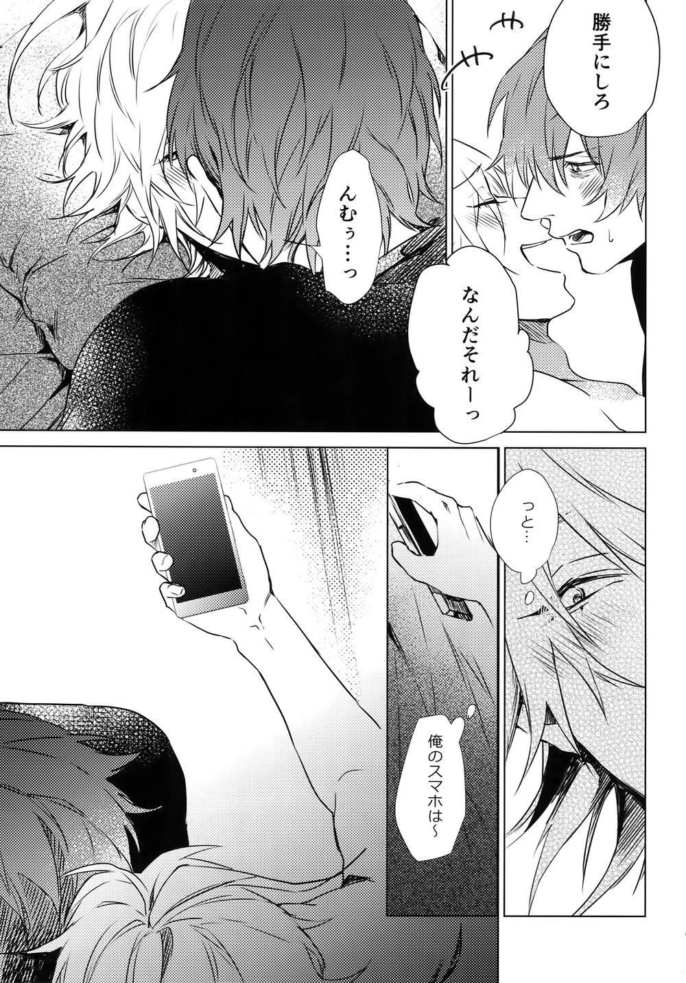 [Tore (KAZU)] Hamedori! – Hypnosis Mic dj [JP] — 012