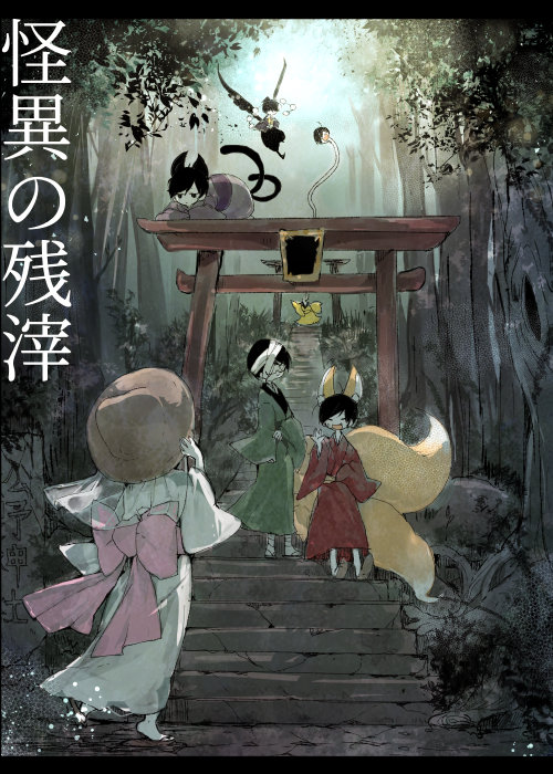 [PhenomenalZombe] 怪異の残滓 – Osomatsu-san dj [JP] — 001