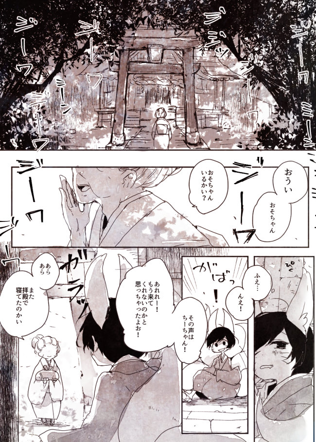 [PhenomenalZombe] 怪異の残滓 – Osomatsu-san dj [JP] — 002