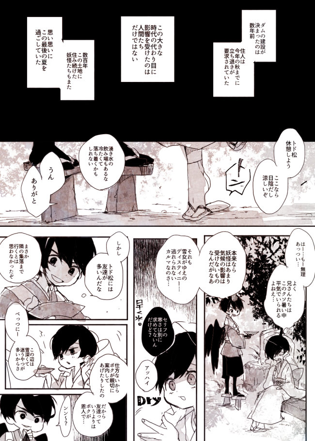 [PhenomenalZombe] 怪異の残滓 – Osomatsu-san dj [JP] — 009