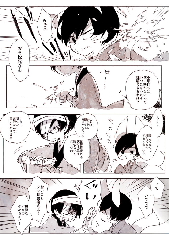 [PhenomenalZombe] 怪異の残滓 – Osomatsu-san dj [JP] — 013