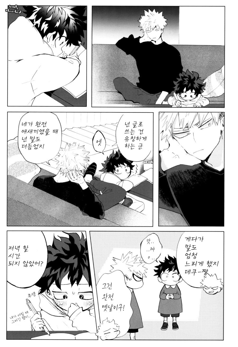 [dokosahekisaensan (aroe)] spice second – Boku no Hero Academia dj [Kr] — 018