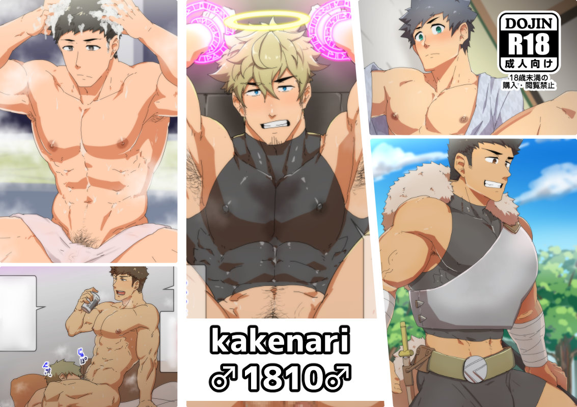 [PULIN Nabe (kakenari)] kakenari♂1810♂ — 001