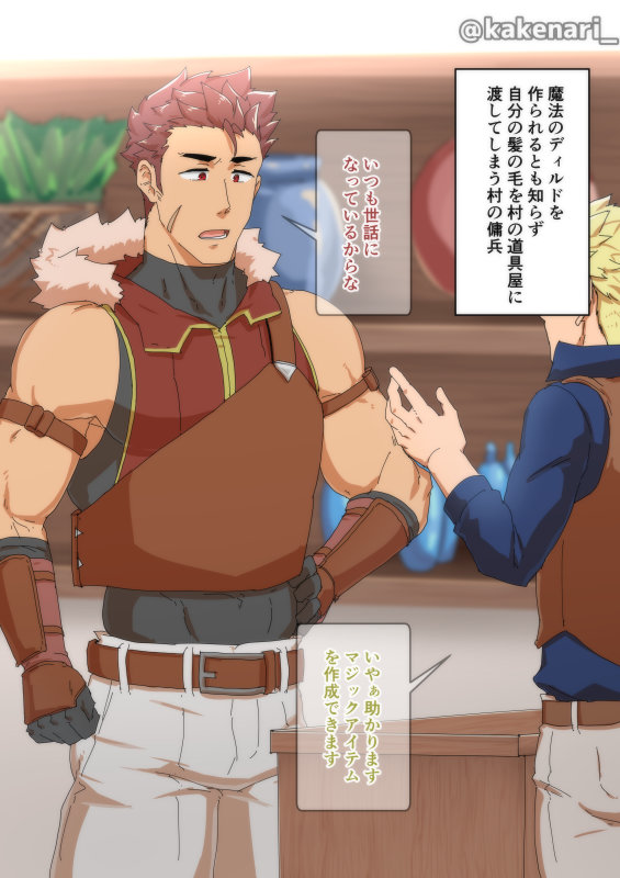 [PULIN Nabe (kakenari)] kakenari♂1810♂ — 018