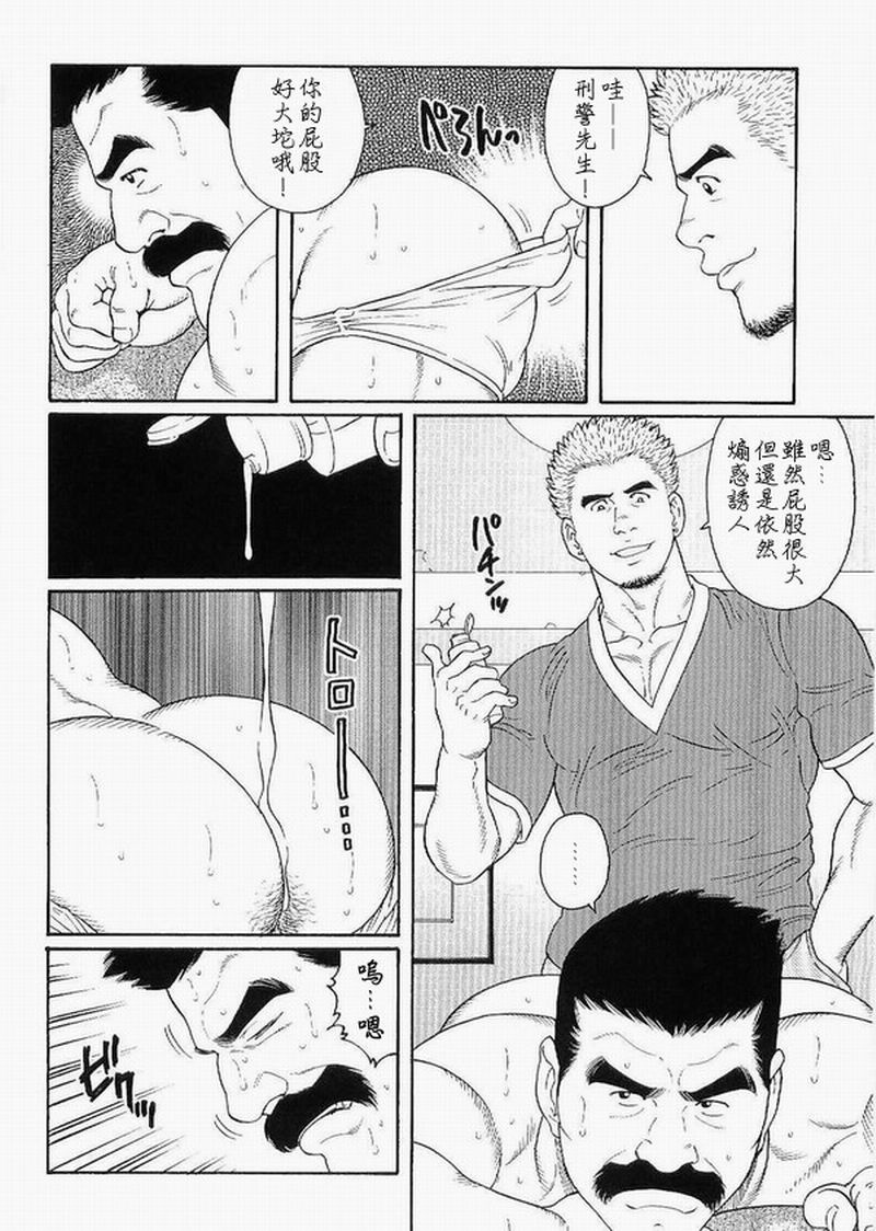 [Gengoroh Tagame] Haring Oracle [Chinese] — 006